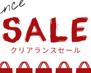 セール品